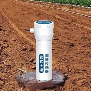 Atech Tubular Soil Moisture Sensor Multi Depth RS485 Soil Sensor