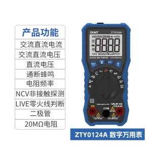 Digital Multimeter ZTY Series High-Precision Multi-Function Automatic Multimeter
