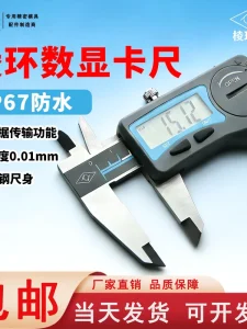 Hexi Jingjiang Liangju Lenghuan Industrial-Grade IP67 Waterproof Stainless Steel High-Precision Digital Vernier Caliper