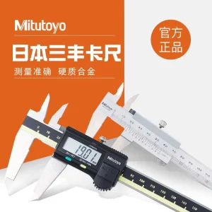 High-Precision Electronic Vernier Digital Display Caliper 0-150 Hard Alloy Measuring Jaws Made in China