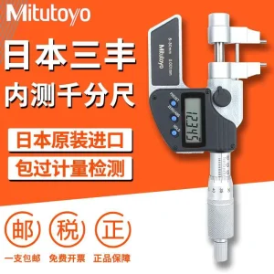 Japan Sanfeng Imported Digital Display Inner Micrometer 5-30mm Internal Measuring Micrometer 345-250